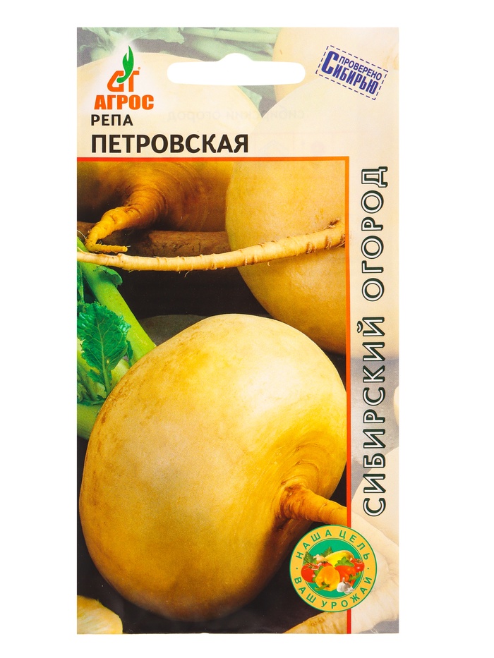 Семена Репа 