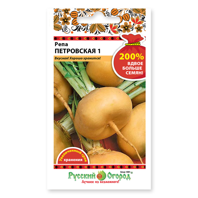 семена репа Петровская 1 2 г