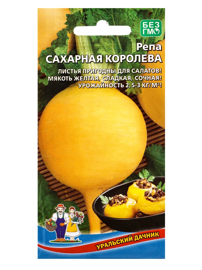 Семена Репа Сахарная королева (УД) Е/П , Е/П, 0,25 г.
