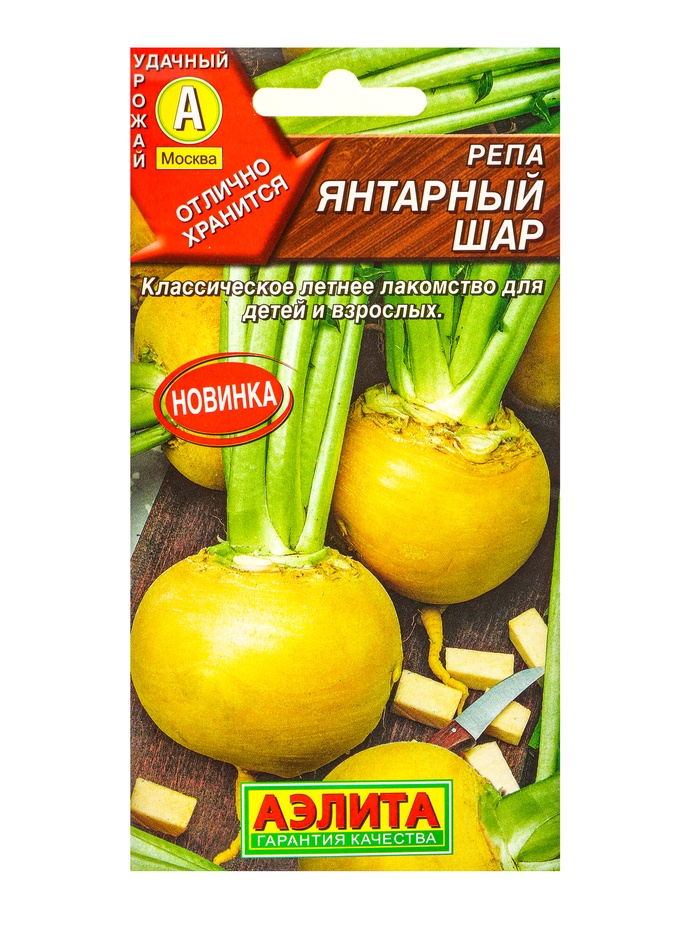 Семена Репа «Янтарный шар», 1 г, «Агрофирма АЭЛИТА»